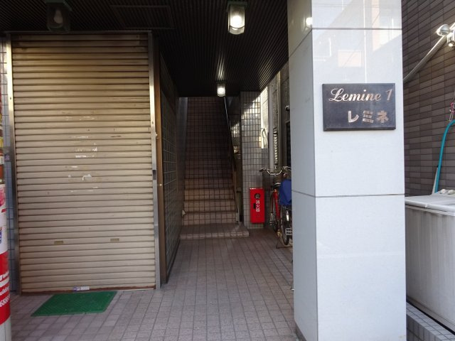 レミネ1のその他共用部分