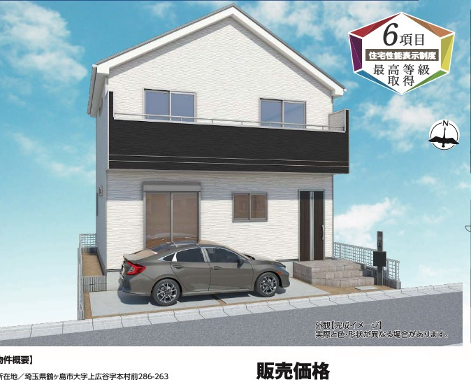 [新築住宅] 鶴ヶ島市上広谷 全1棟