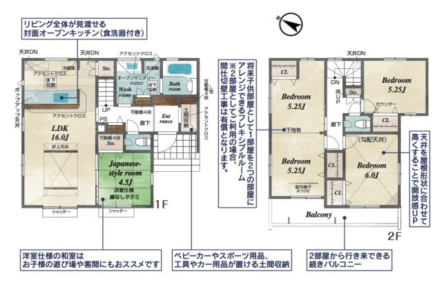 [新築住宅] 坂戸市鶴舞 2丁目 5期 全1棟の間取り