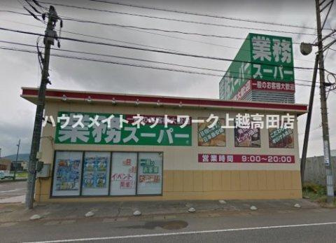 メゾン　ソレイユの周辺|その他