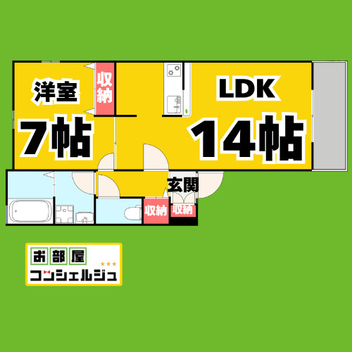 ソレイユの間取り