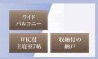 伊勢崎氏下糟屋2期　新築一戸建て　2号棟の設備|設備仕様