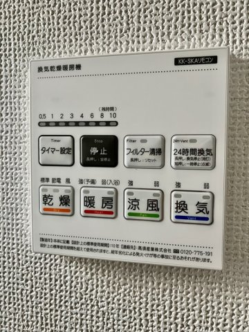 学園東町戸建の設備