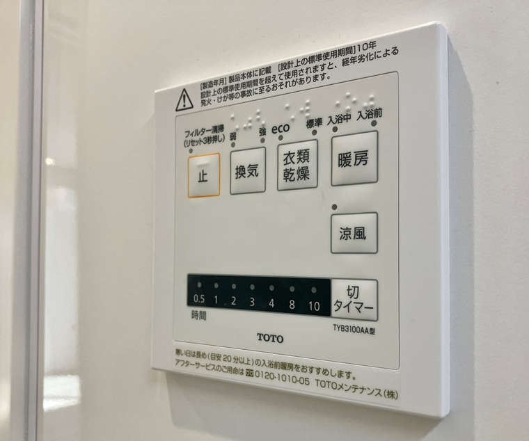本塩戸建の設備