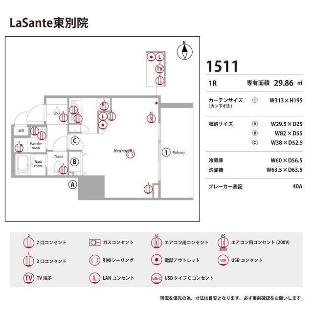 LaSante東別院の庭