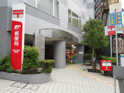 新宿小滝橋郵便局まで230ｍ