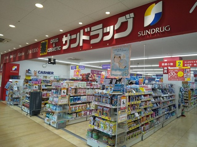 サンドラッグ池尻店まで270ｍ