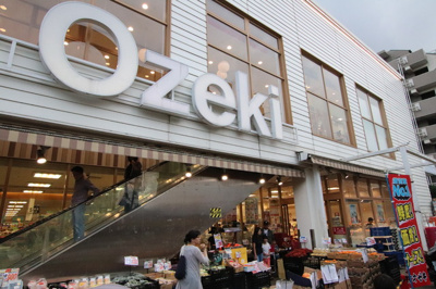 オオゼキ池尻店まで270ｍ
