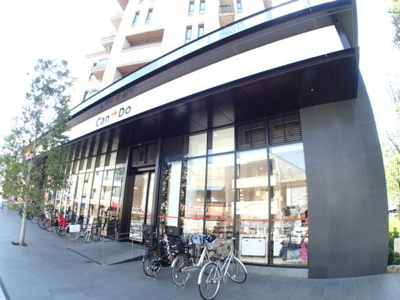 キャンドゥ池尻大橋店まで220ｍ
