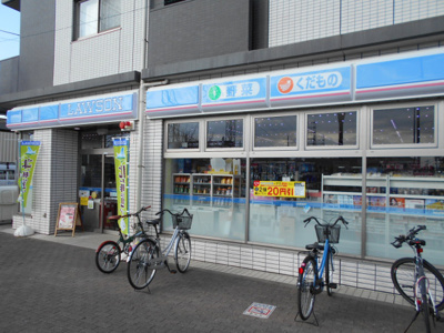ローソン府中多磨駅前店まで350m