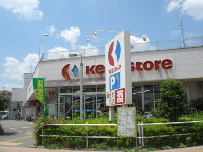 【周辺】 | ラ・ロンディーネ | 京王ストア立川店まで652ｍ