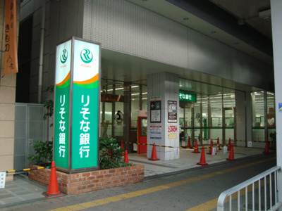 【周辺】 | ラ・ロンディーネ | りそな銀行立川支店まで1,216ｍ