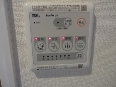 【その他】 | ル・リアン | 浴室乾燥機