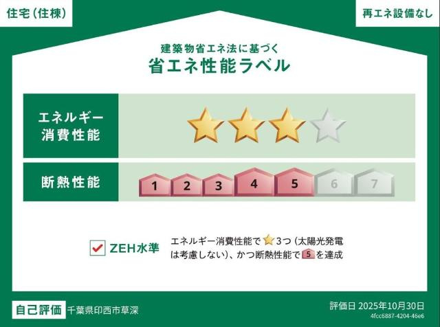 草深　アパートⅡ期新築工事　南側の外観|省エネ性能ラベル
