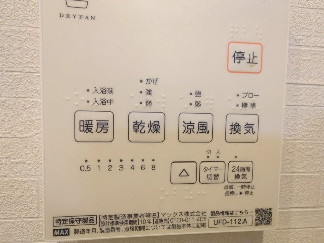 赤羽西4丁目中古戸建のその他