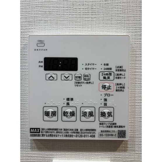 【設備】