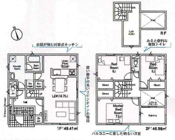 岡崎市上地第9　全7棟・6号棟の間取り|間取り図です