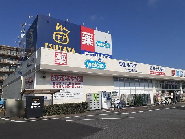 エピナール緑が丘の周辺|ウエルシアまで196m
