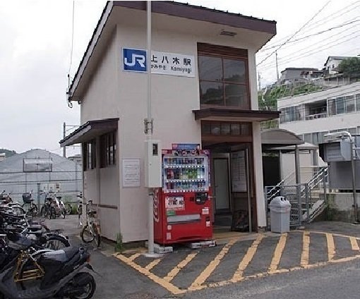 細澤マンションの周辺|上八木駅まで280m