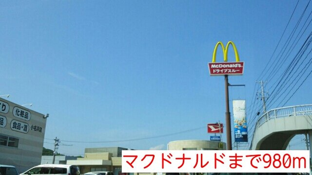 パラドール宮の森の周辺|マクドナルドまで980m