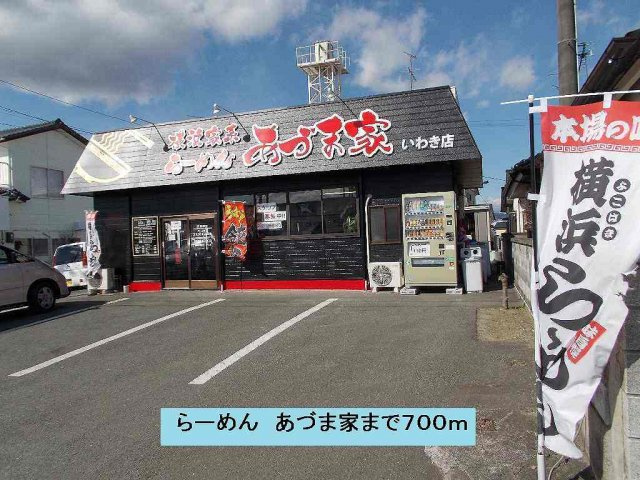 セント　ステラ　ガーデン　Ｂの周辺|らーめん　あづま家まで700m