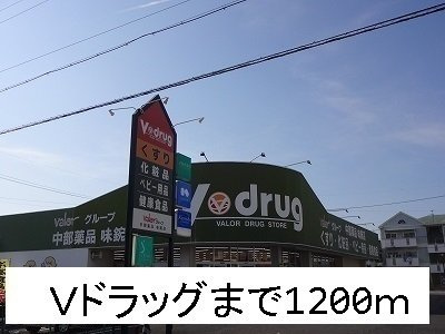 ノース　ワンの周辺|Ｖドラッグまで1200m