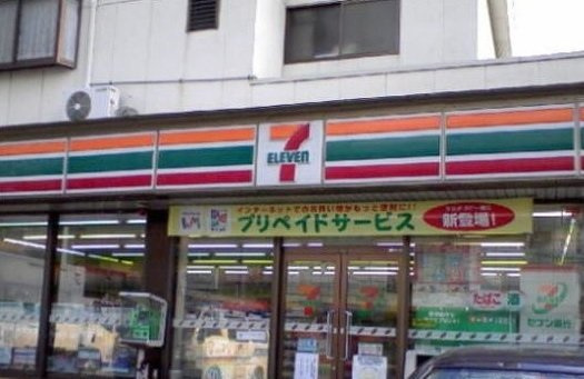 アルバトロスの周辺|セブンイレブン宇部東新川店まで450m