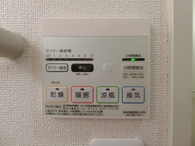 ＬＡＰＩＮＥ（ラピーヌ）Ａの設備