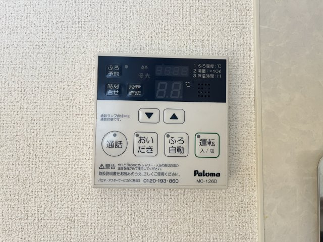 サン・アージュ　Ⅱの設備