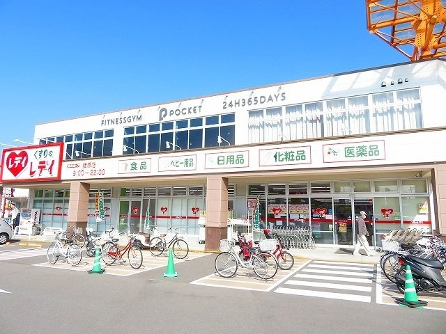 【周辺】 | エストレージャⅠ | くすりのレデイ姫原店様まで400m
