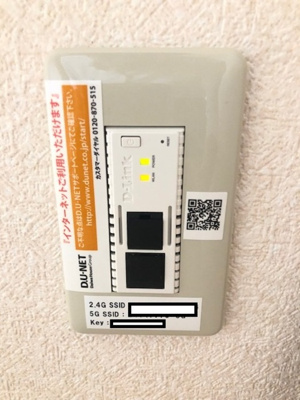 【設備】 | プティ・クール | 光インターネットシステム(Wi-Fi対応)