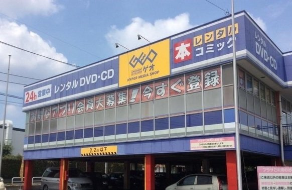 メゾン　ド　ペルールの周辺|ゲオ新所沢店まで1800m