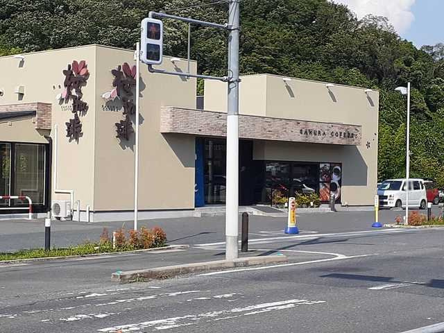 ＬＮ藤沢台の周辺|桜珈琲富田林店様まで645m