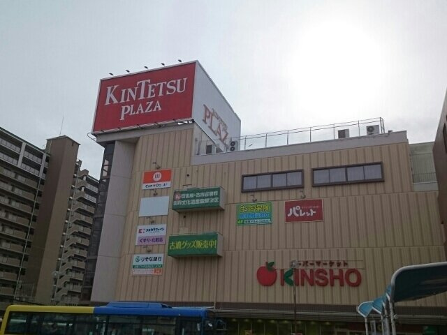 ベルメゾン　弐番館の周辺|近鉄プラザ古市店様まで820m