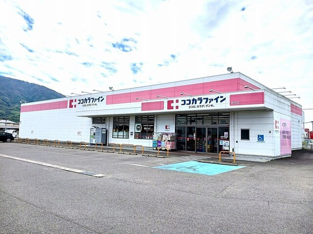 【周辺】 | ソレア－ドフジサキⅡ | ココカラファイン粉河店様まで270m