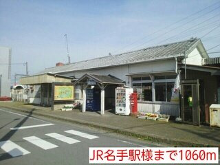 【周辺】 | ソレア－ドフジサキⅡ | JR名手駅様まで1060m