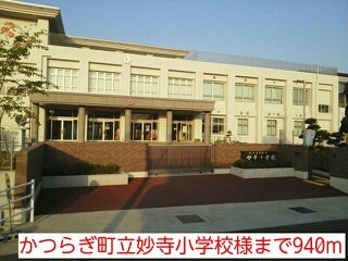 【周辺】 | セレノ・カーサＢ | かつらぎ町立妙寺小学校様まで940m