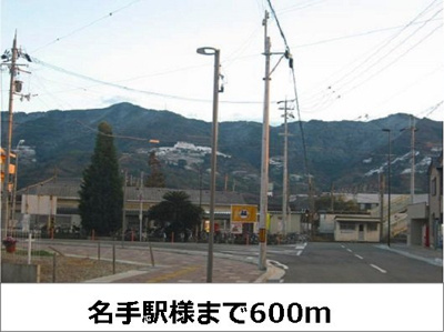 【周辺】 | アプローゼ | 名手駅まで600m