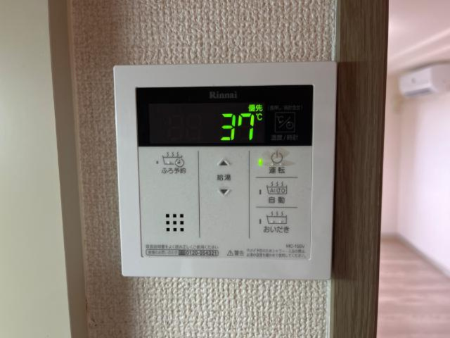 プロニティー２３０の設備|給湯・追い焚き機能