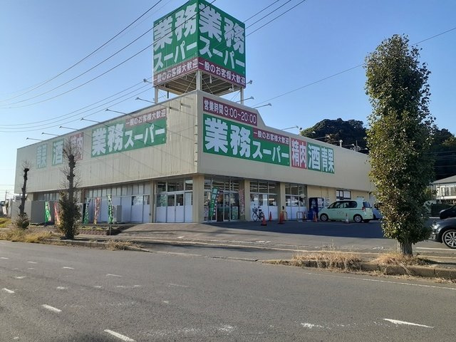 Ｅハイム　ＮＥＯ　Ｂの周辺|業務スーパー鉾田店まで483m