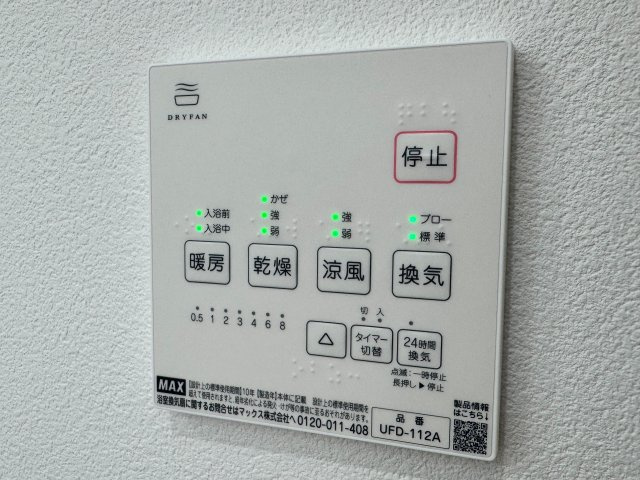 入間市野田新築戸建のその他|浴室には乾燥機を完備。「外に干せない」ときはお風呂場が乾燥室に早変わりします！ほかにも暖房・換気・涼風機能も備わり、清潔で快適な癒しの空間を実現しています☆
