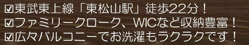 【仲介手数料無料】新築戸建　東松山市石橋1630-6（全31棟）の構造・工法・仕様
