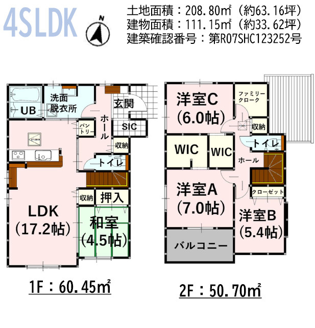 菊陽町大字原水4期の間取り|1号棟