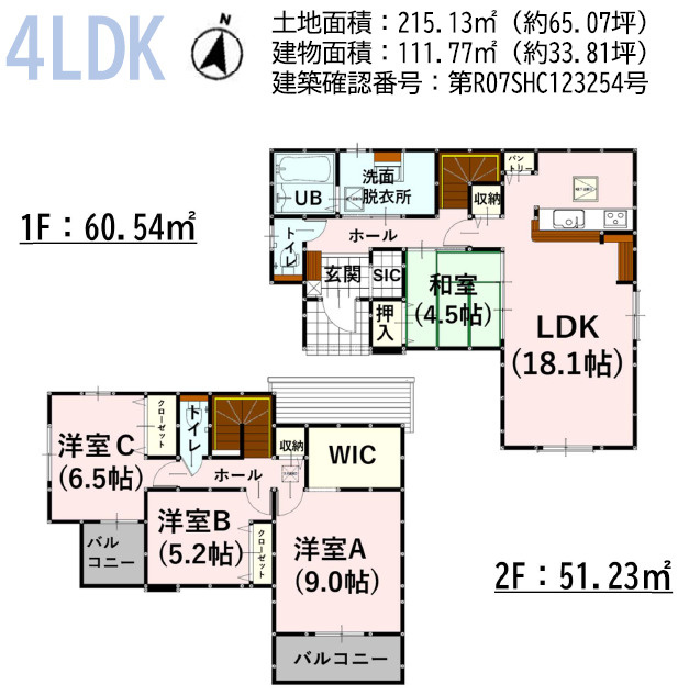 菊陽町大字原水4期の間取り|3号棟