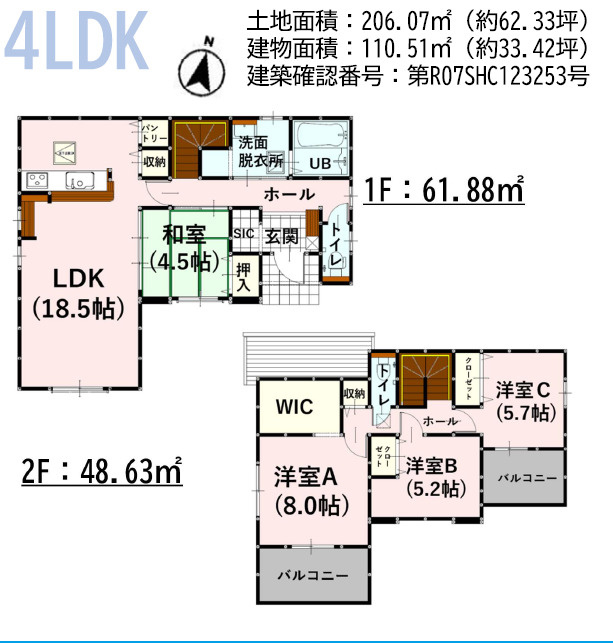 菊陽町大字原水4期の間取り|2号棟