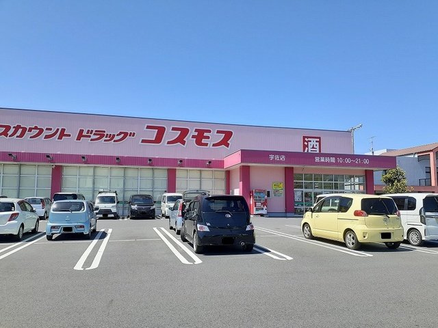 【周辺】 | 澄風館 | コスモスまで350m