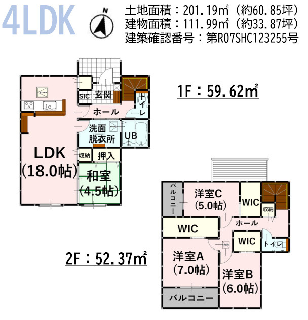 菊陽町大字原水4期の間取り|4号棟