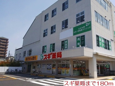 【周辺】 | センターヴィレッジⅡ | スギ薬局まで180m