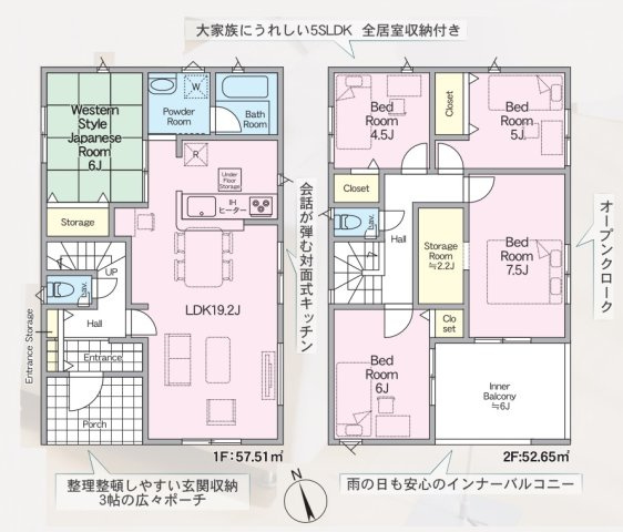【間取り】 | 福岡市東区八田1丁目第11　1号棟（全1棟）【仲介手数料無料・0円】 | 平日、土日祝日もお好きな日時にご見学可能です。お気軽にお問合せ下さい。