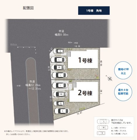 【区画図】 | 清水区横砂中町4期　新築戸建　1号棟 | 4台並列駐車可能！ゆったりスペースで、駐車も楽ちん♪